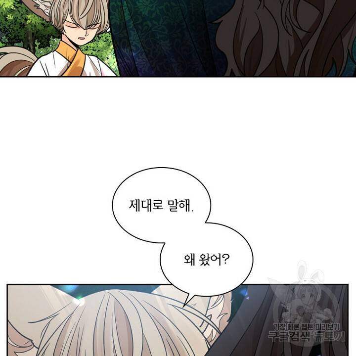 브릴리 143화 10