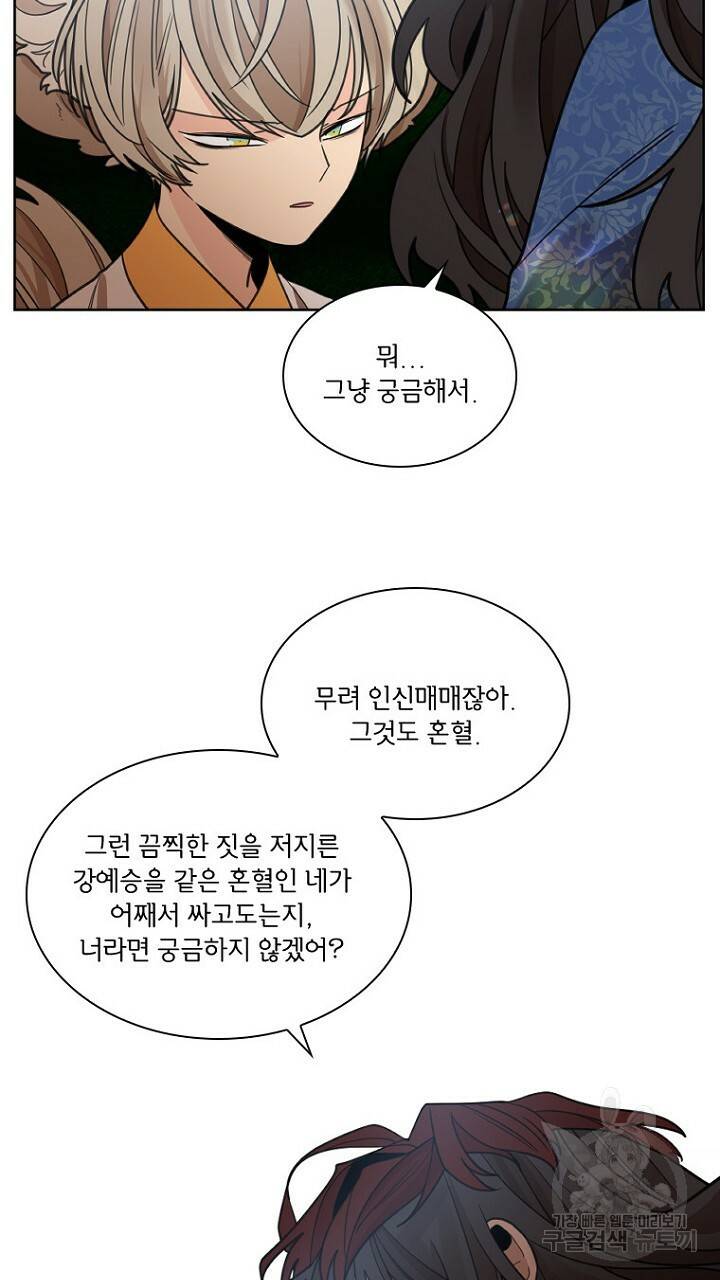 브릴리 143화 11