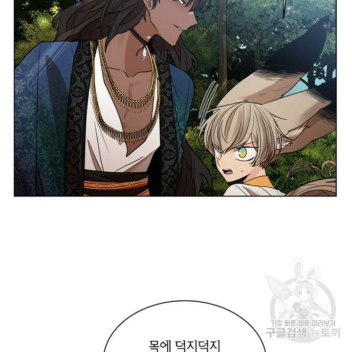 브릴리 143화 16