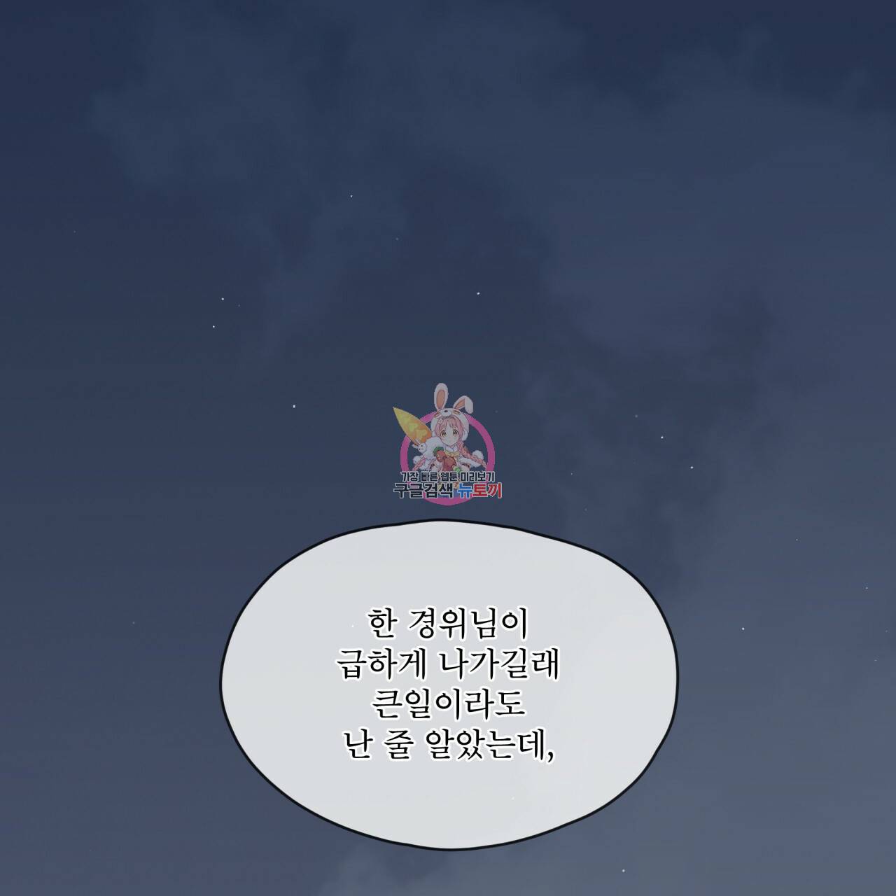 도피오 센소 49화 1