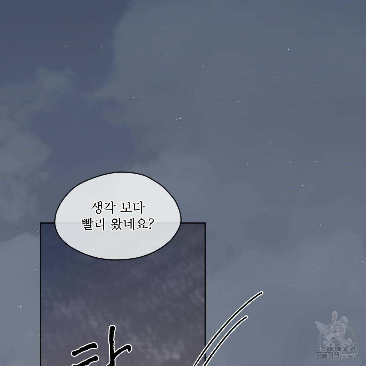 도피오 센소 49화 2
