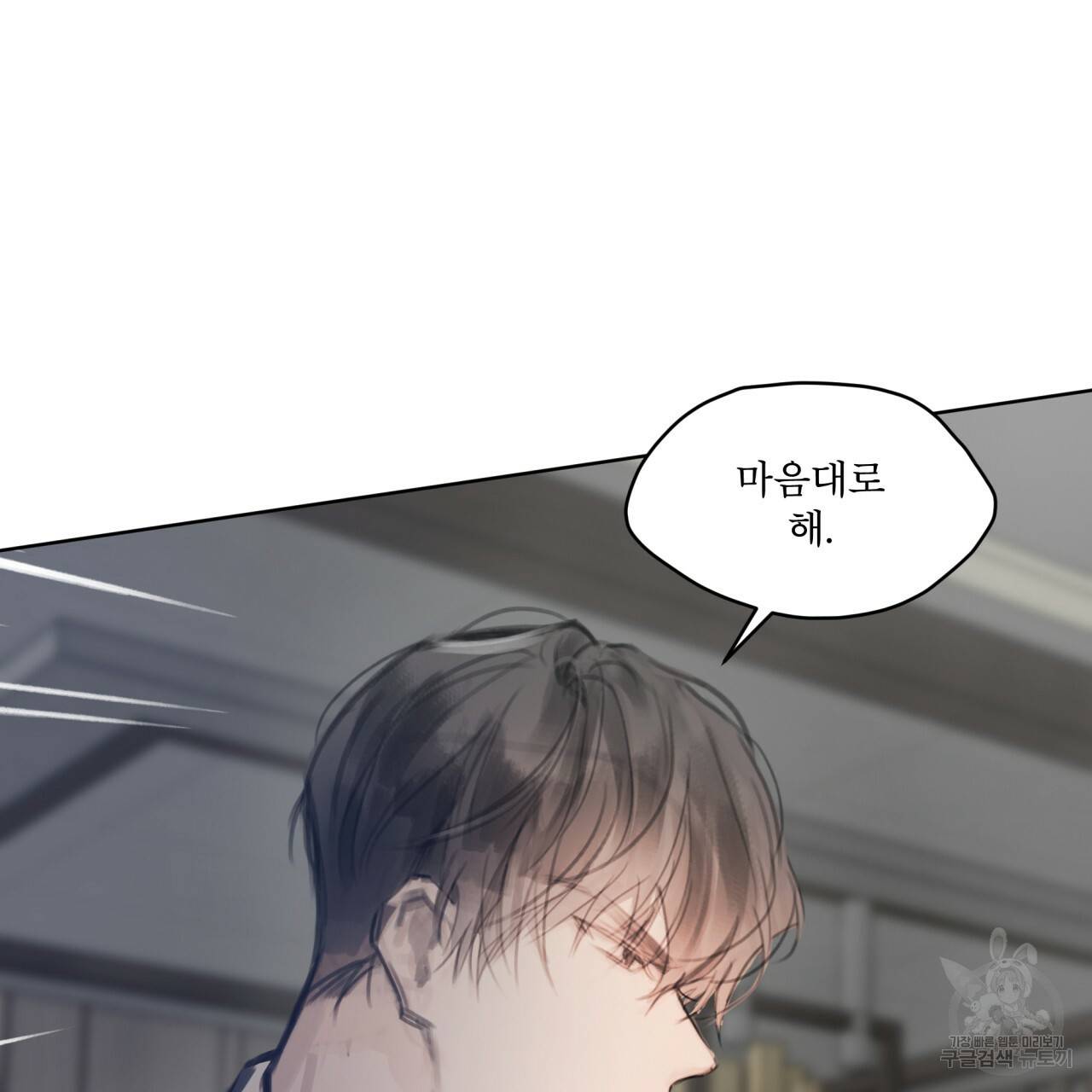 도피오 센소 49화 6