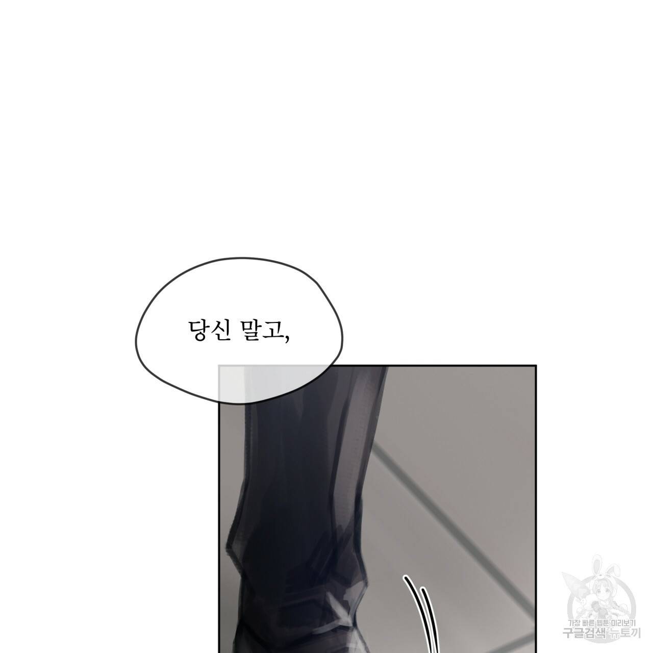 도피오 센소 49화 8