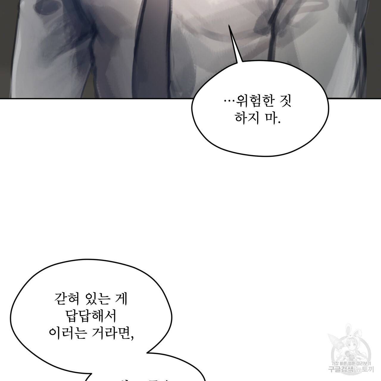 도피오 센소 49화 15