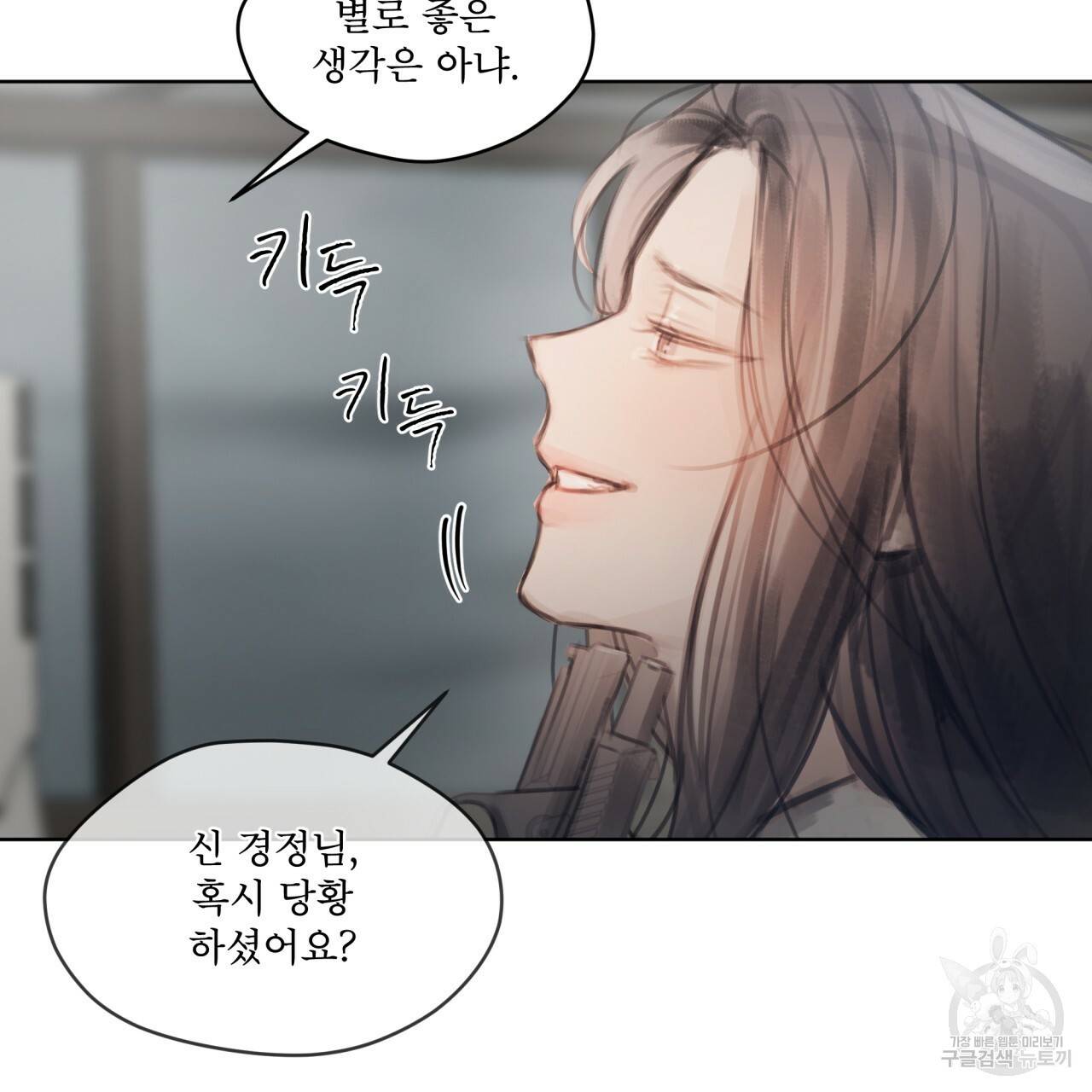 도피오 센소 49화 16