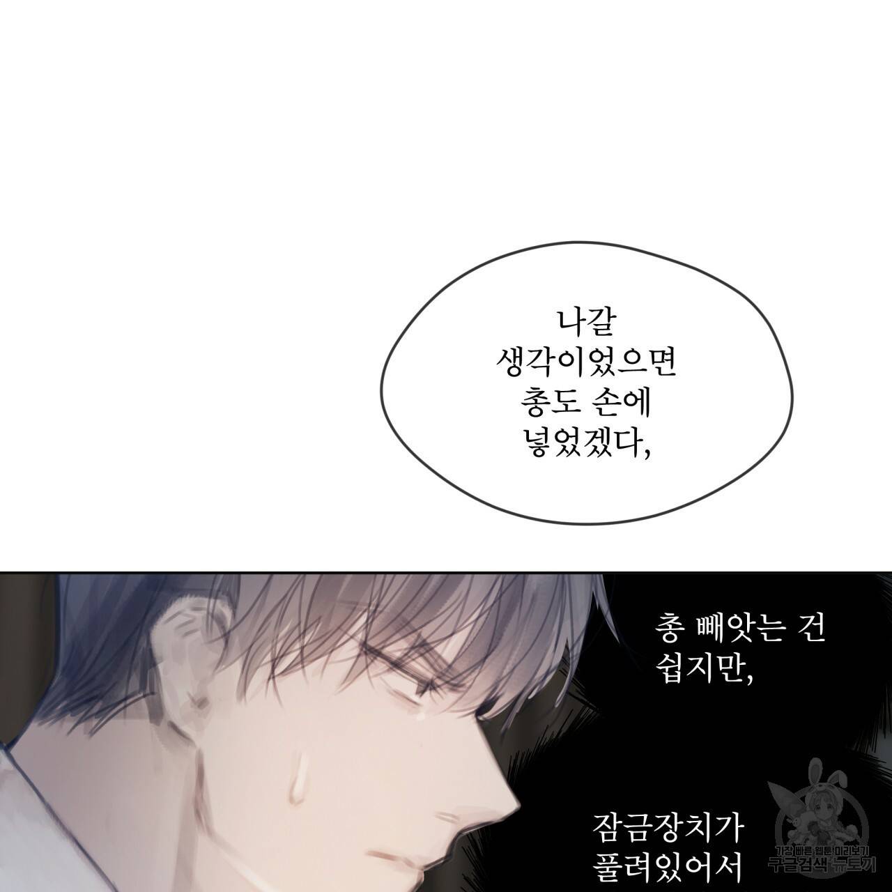 도피오 센소 49화 17