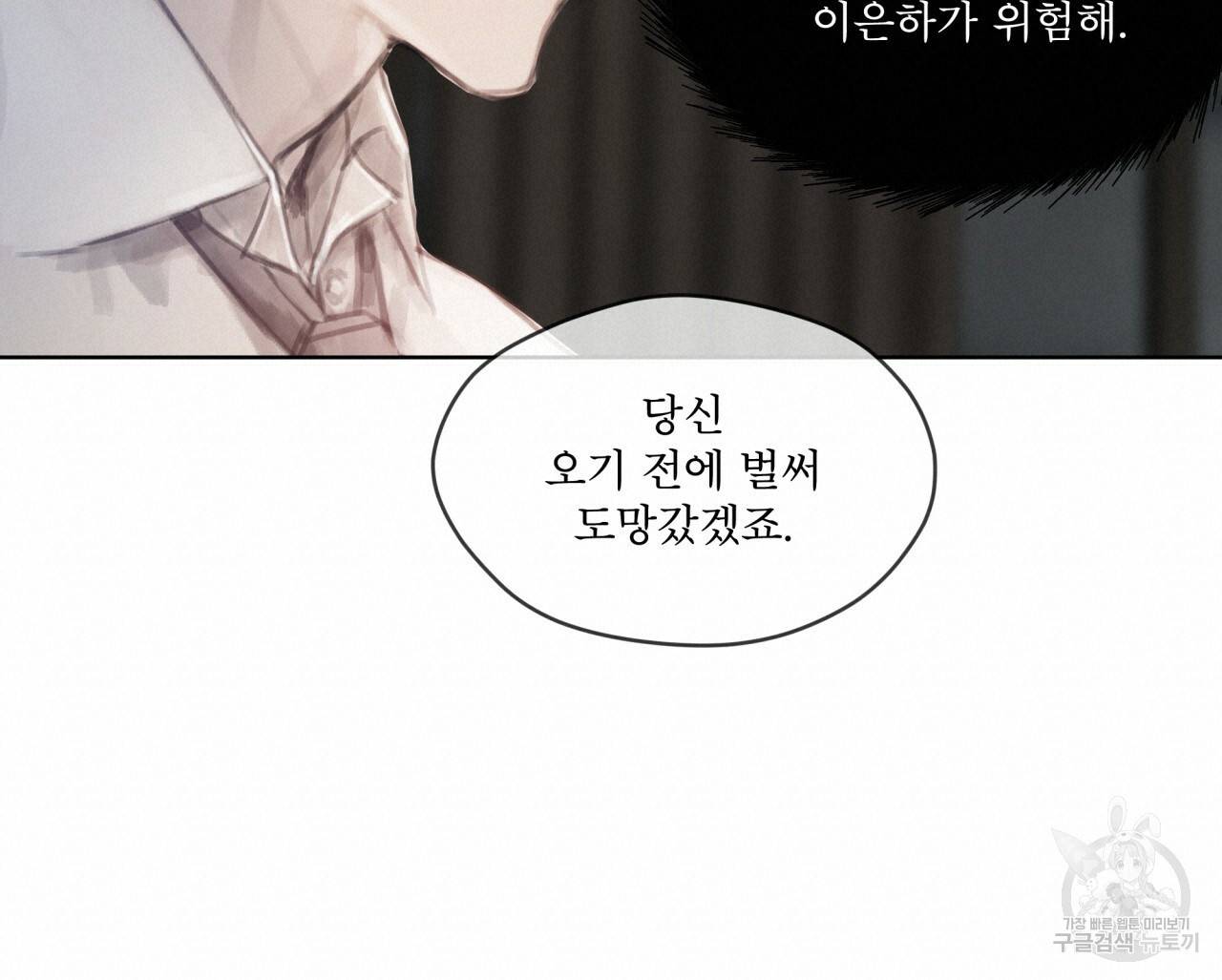 도피오 센소 49화 18