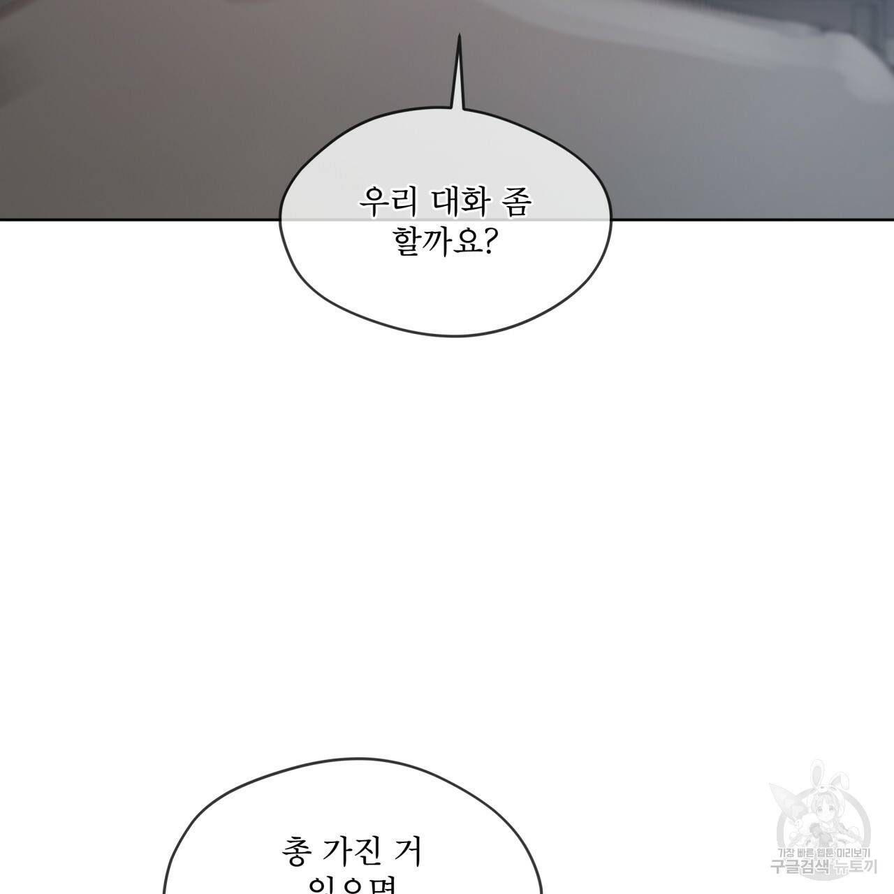 도피오 센소 49화 20