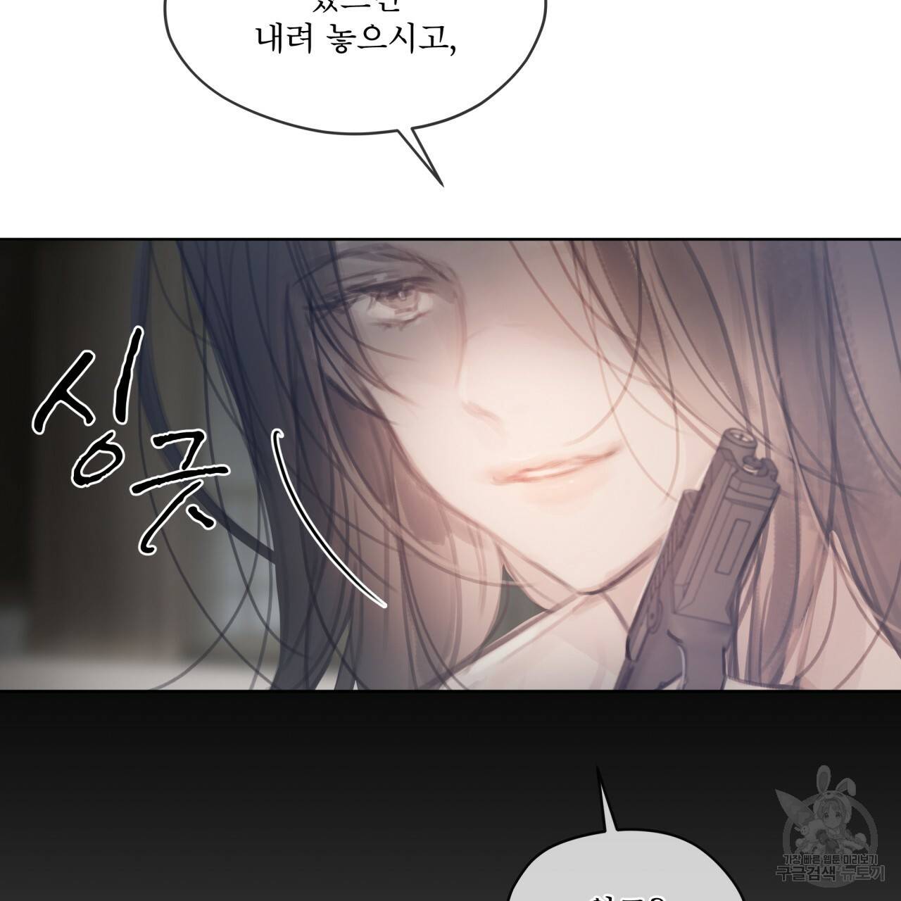 도피오 센소 49화 21