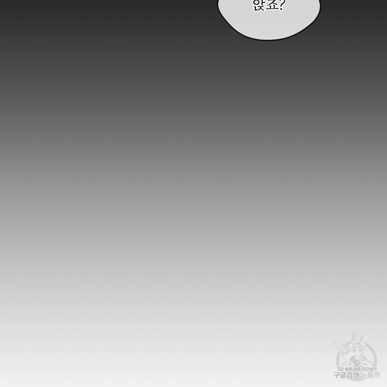 도피오 센소 49화 22