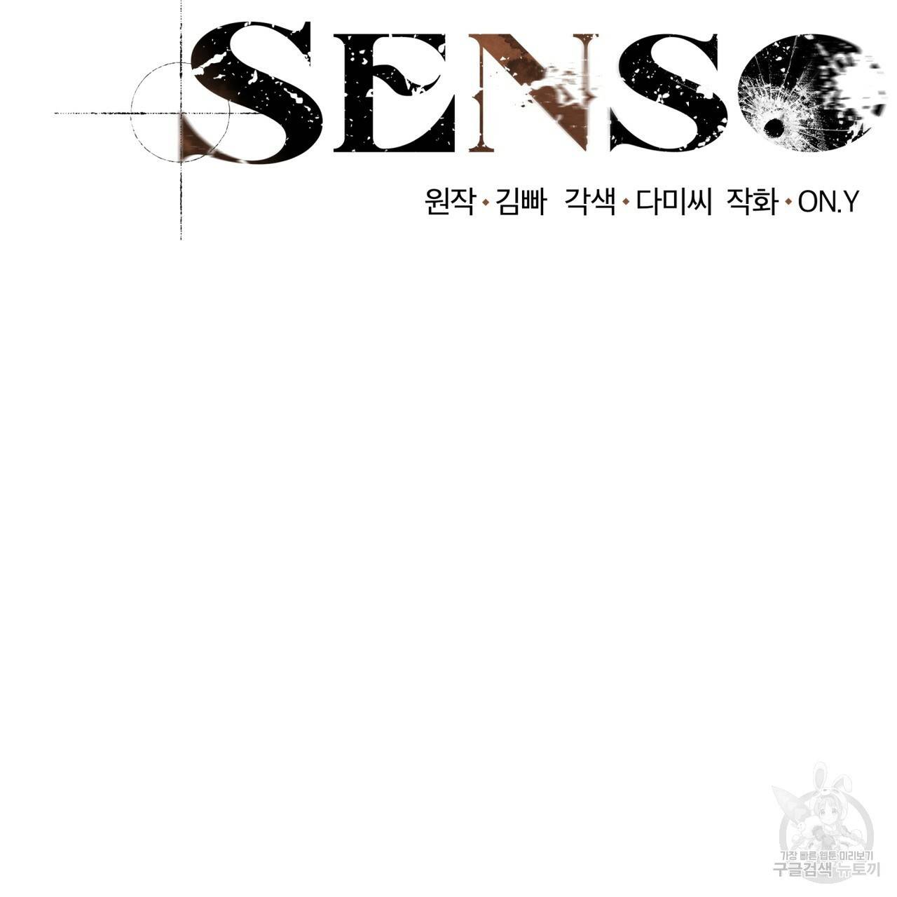 도피오 센소 49화 24