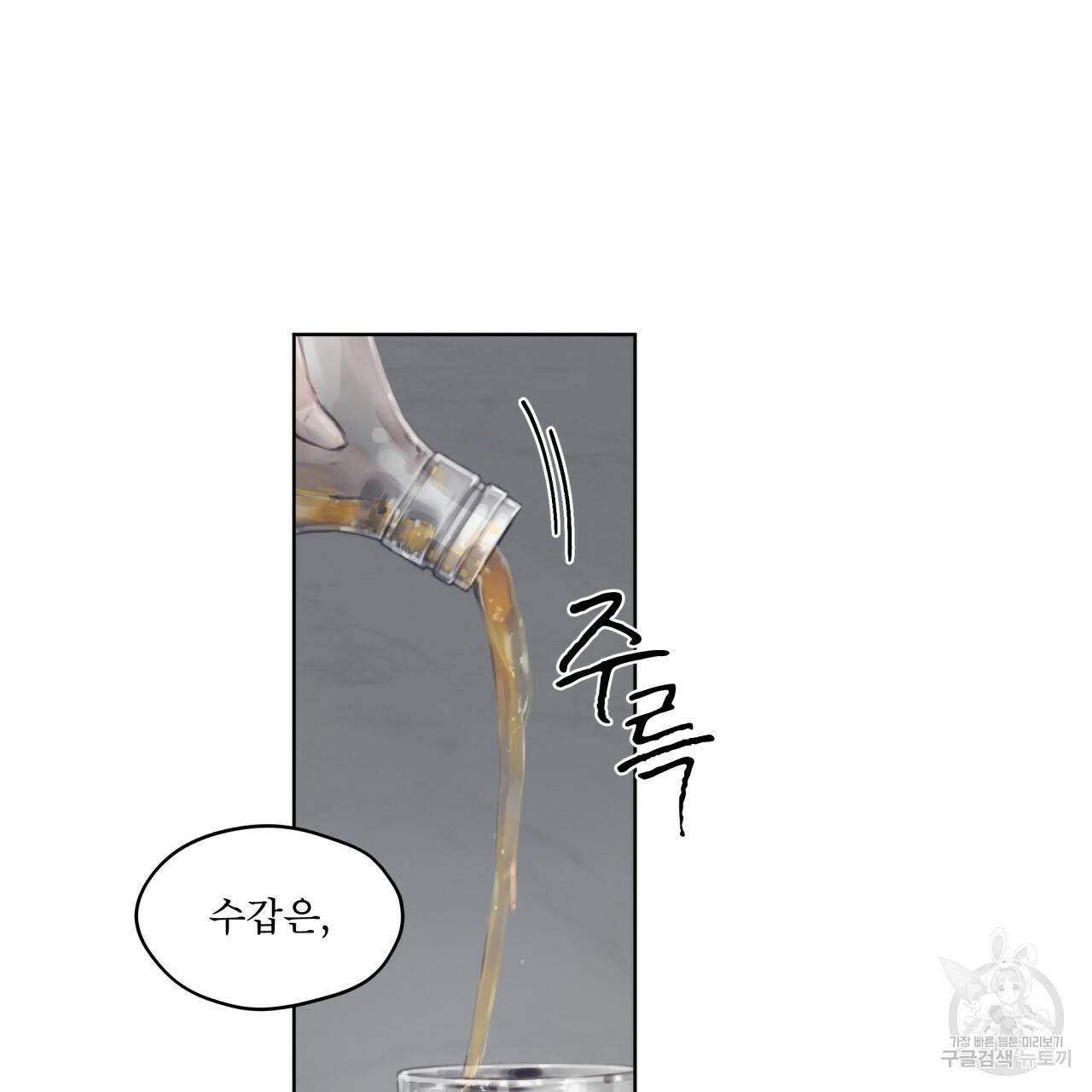 도피오 센소 49화 25