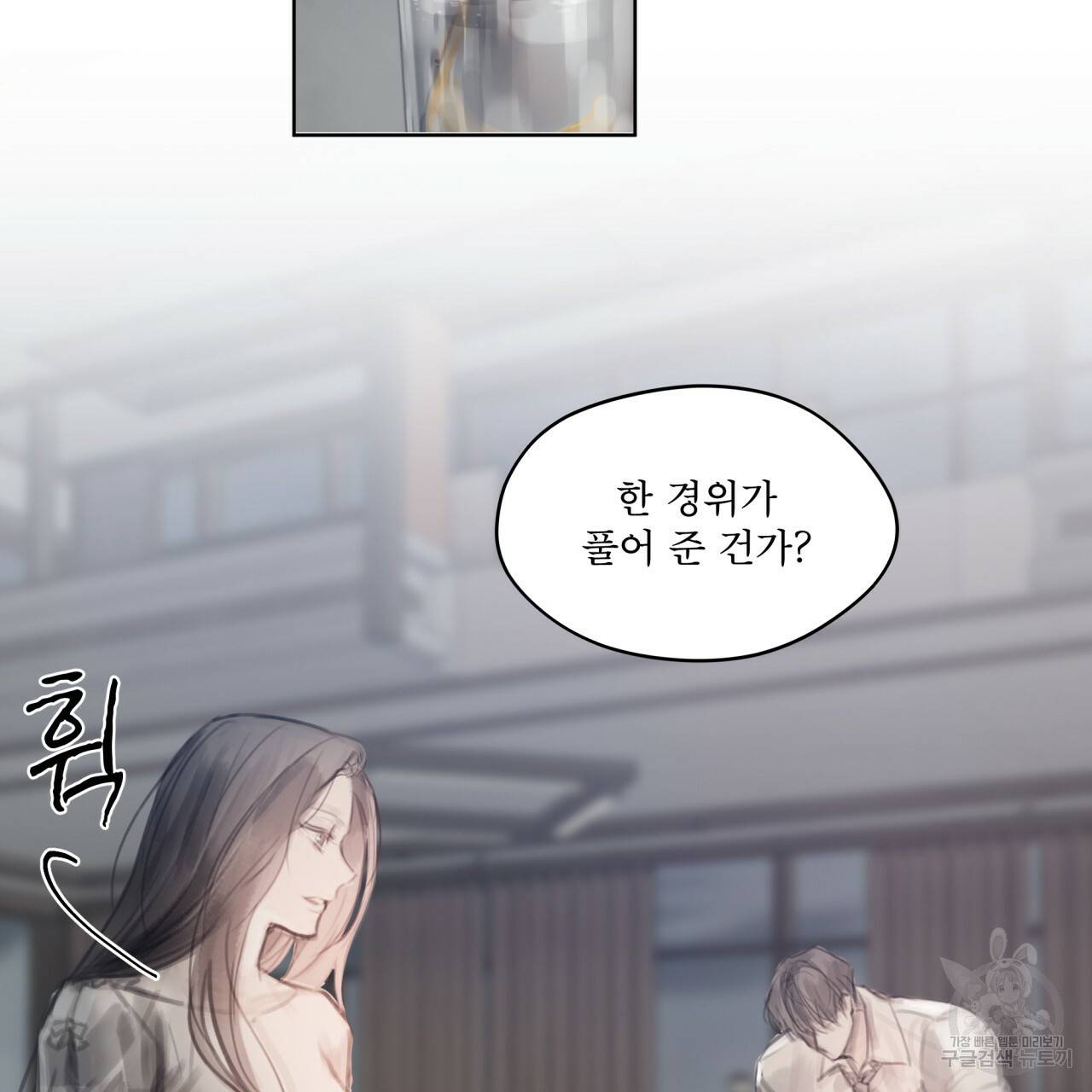 도피오 센소 49화 26