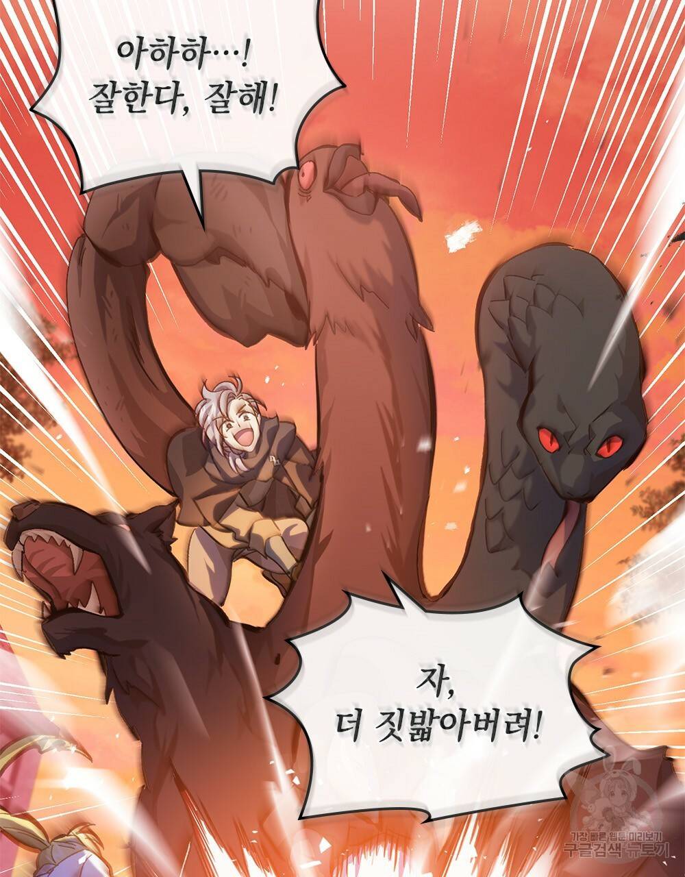 원수를 사랑하게 된 이유에 대하여 20화 7