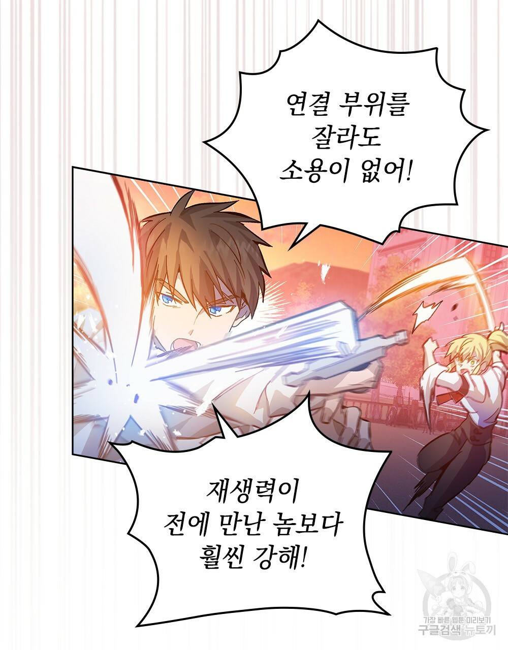 원수를 사랑하게 된 이유에 대하여 20화 9