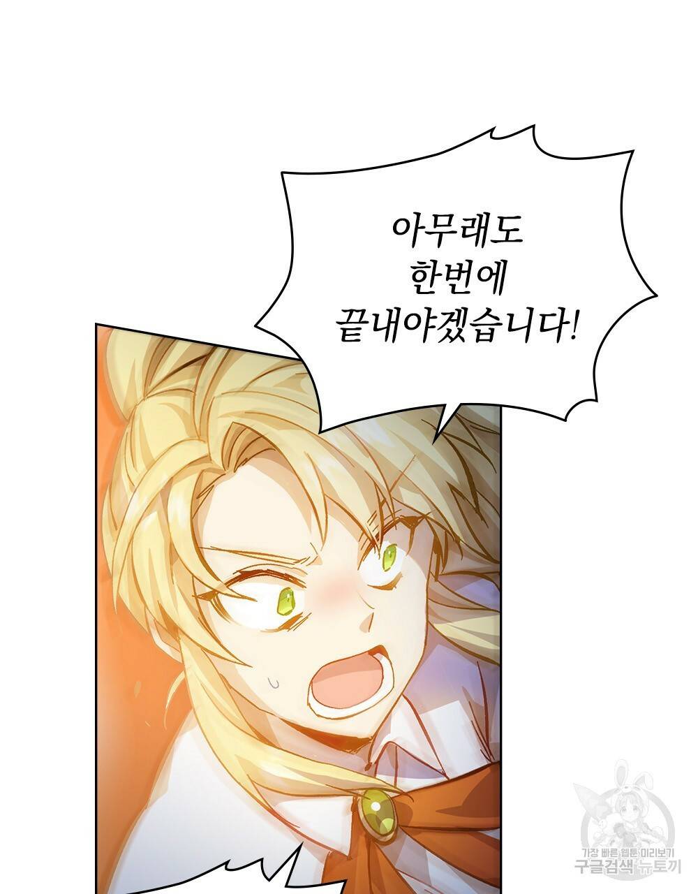 원수를 사랑하게 된 이유에 대하여 20화 11