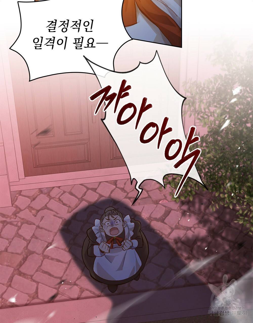 원수를 사랑하게 된 이유에 대하여 20화 12