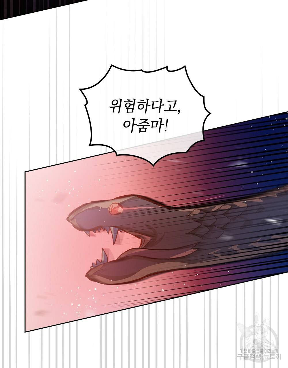 원수를 사랑하게 된 이유에 대하여 20화 14