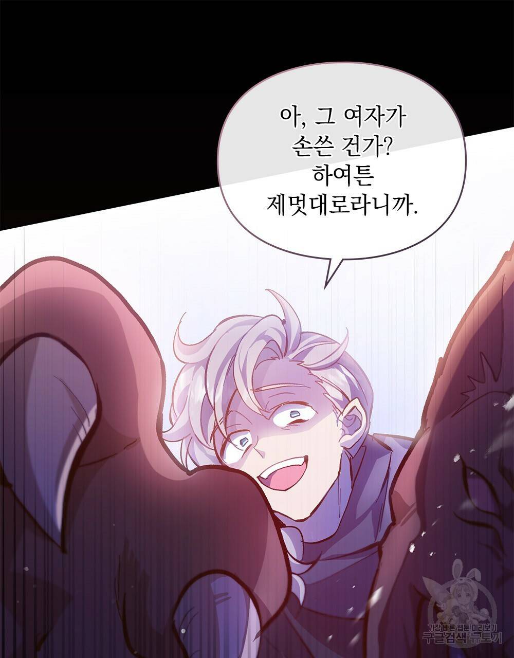 원수를 사랑하게 된 이유에 대하여 20화 23