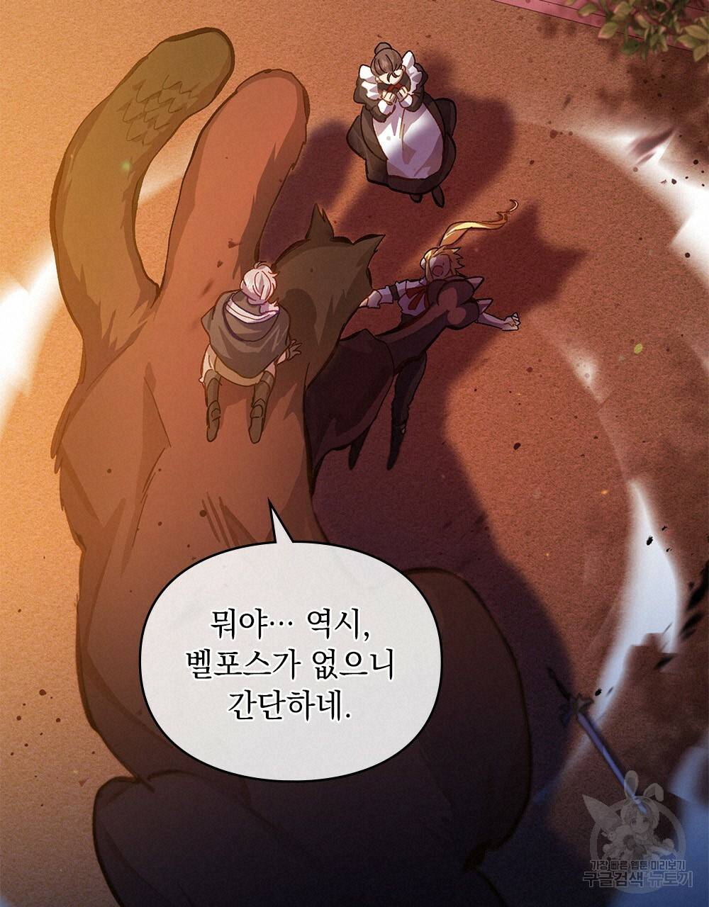 원수를 사랑하게 된 이유에 대하여 20화 35