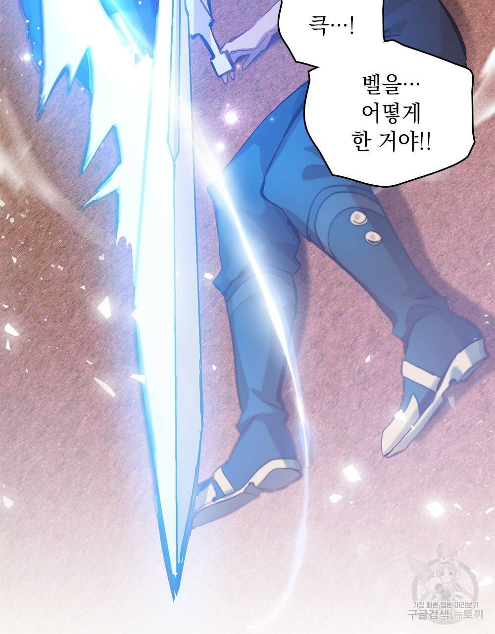 원수를 사랑하게 된 이유에 대하여 20화 44