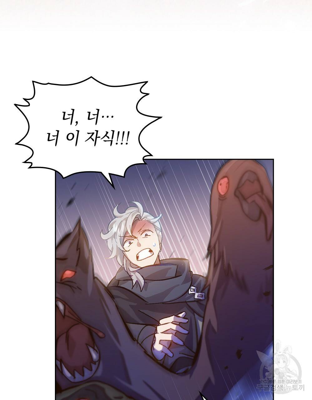 원수를 사랑하게 된 이유에 대하여 20화 45