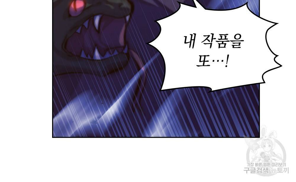 원수를 사랑하게 된 이유에 대하여 20화 46