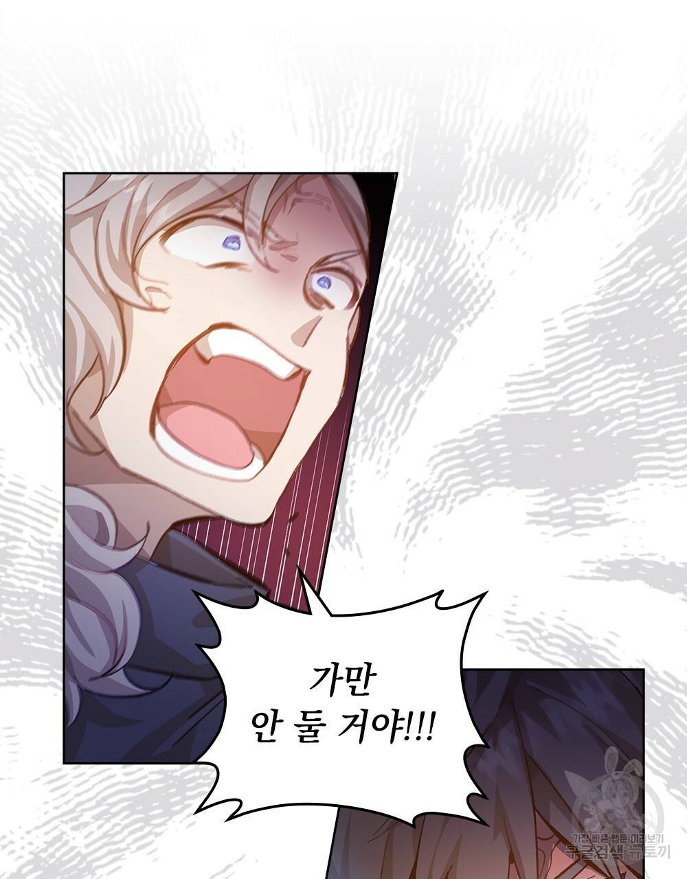 원수를 사랑하게 된 이유에 대하여 20화 47