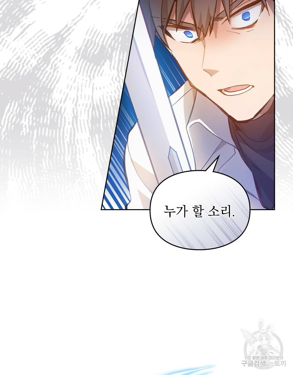 원수를 사랑하게 된 이유에 대하여 20화 48