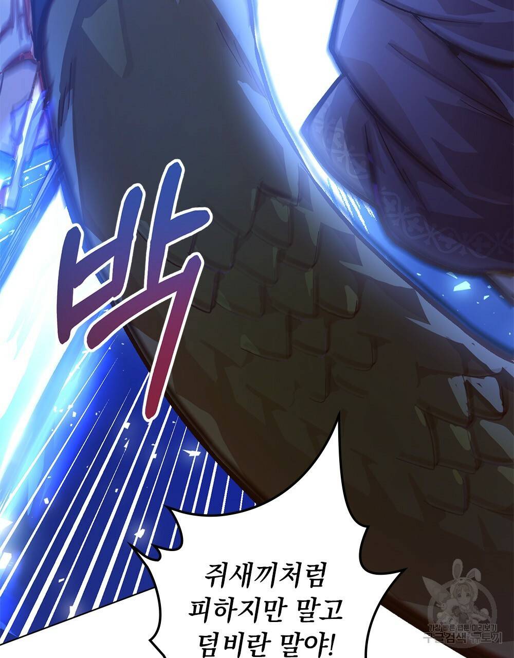 원수를 사랑하게 된 이유에 대하여 20화 51