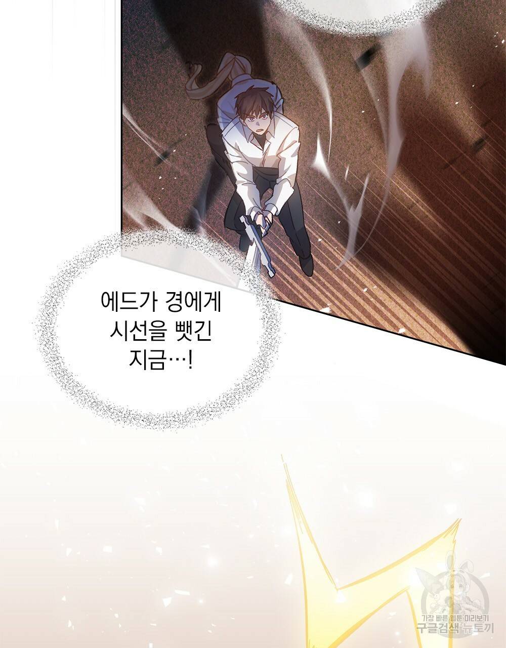 원수를 사랑하게 된 이유에 대하여 20화 57