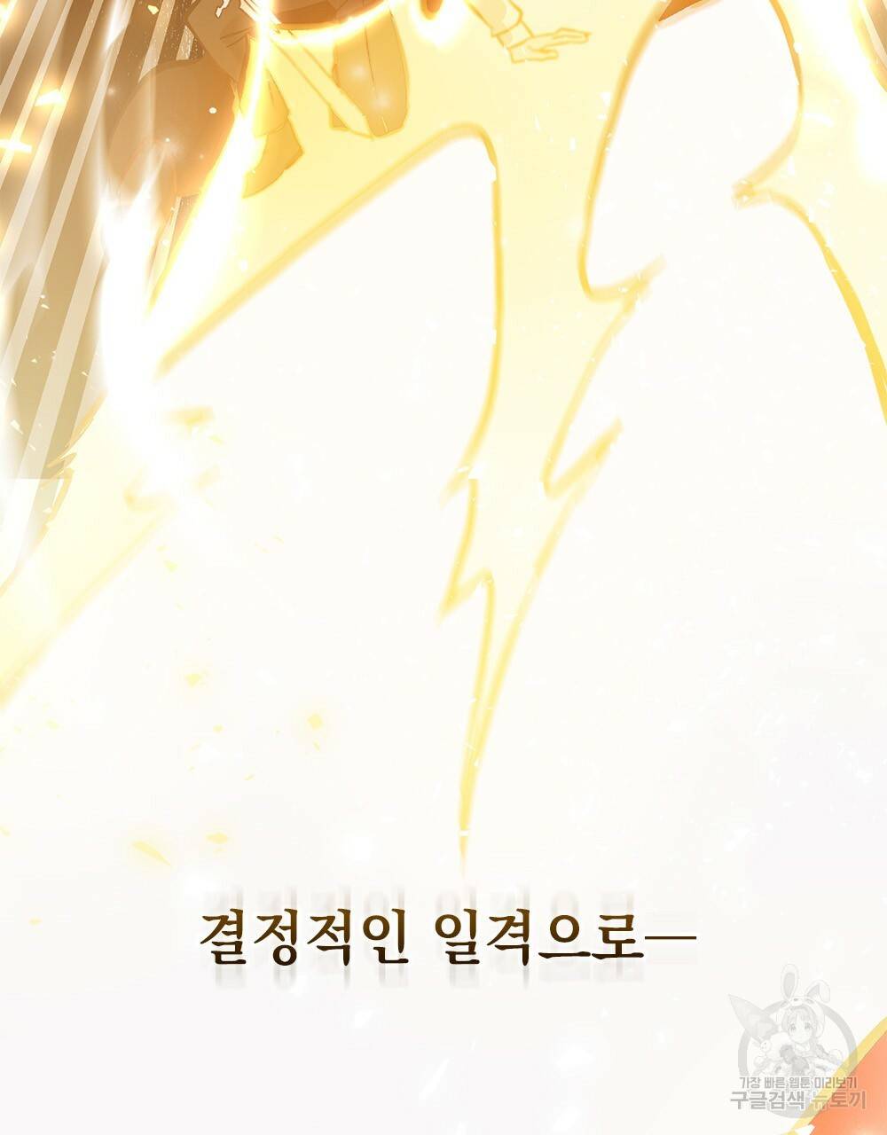 원수를 사랑하게 된 이유에 대하여 20화 63