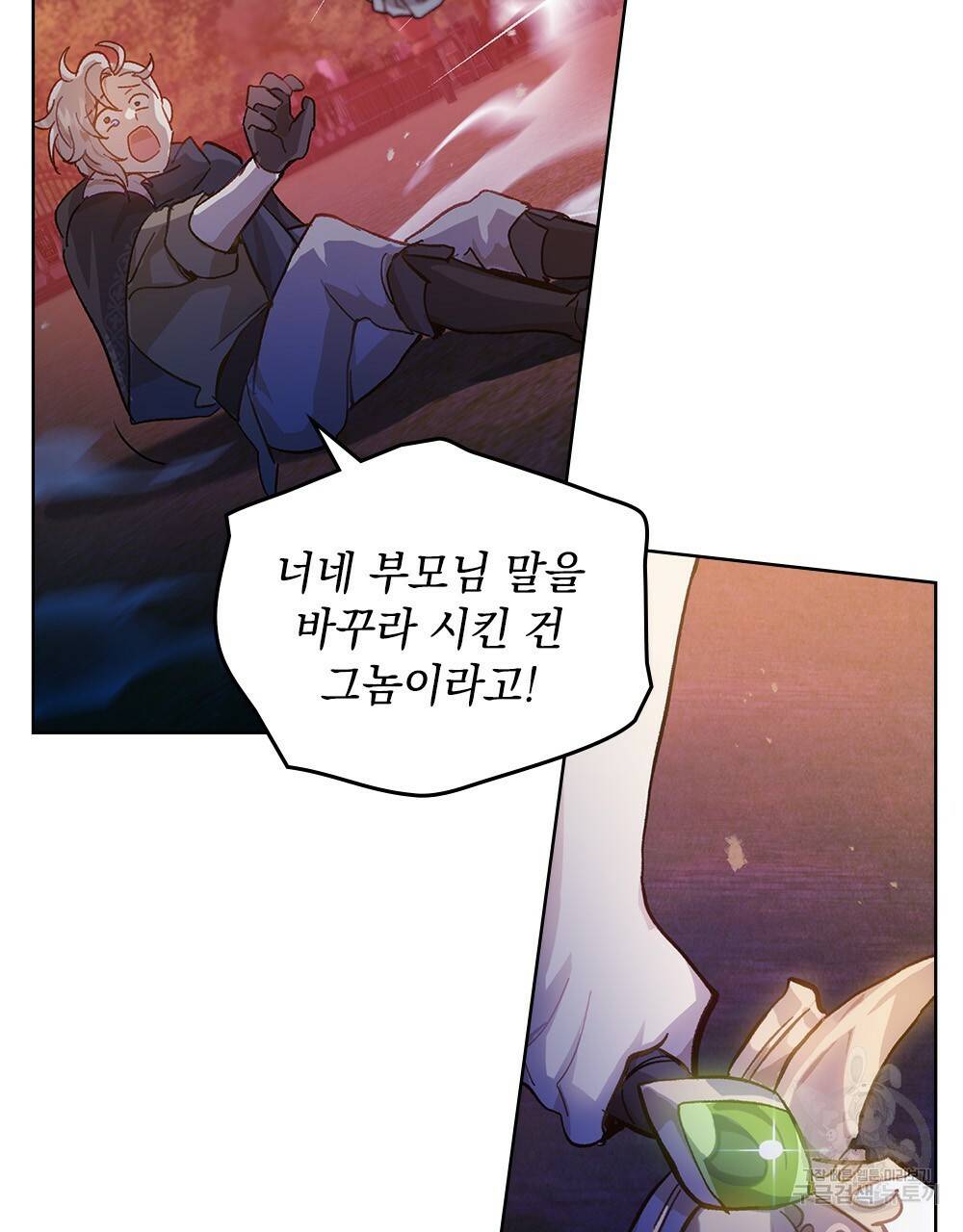 원수를 사랑하게 된 이유에 대하여 20화 79