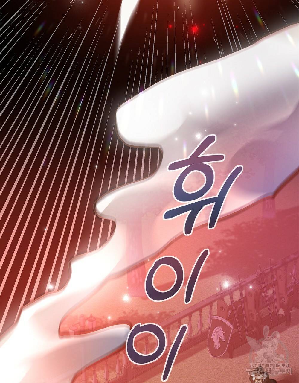 원수를 사랑하게 된 이유에 대하여 20화 85