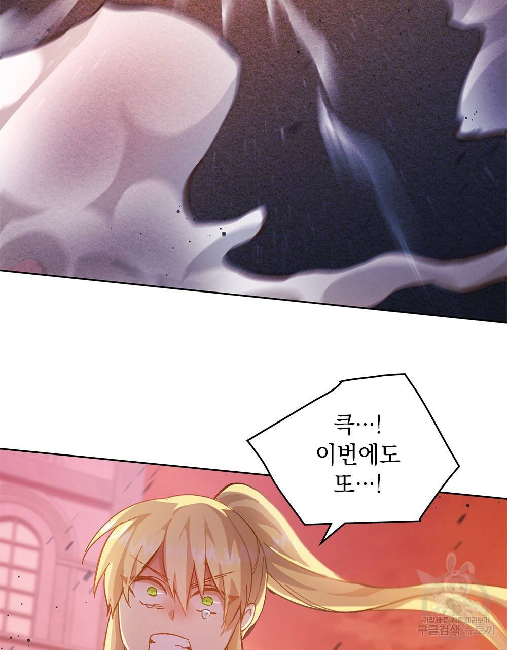 원수를 사랑하게 된 이유에 대하여 20화 87
