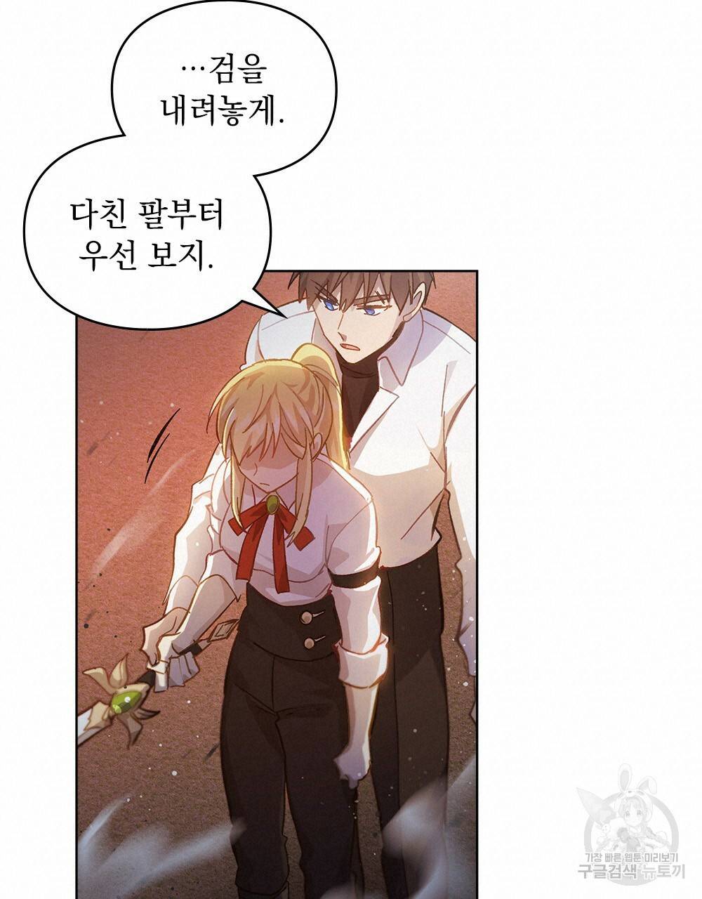 원수를 사랑하게 된 이유에 대하여 20화 89