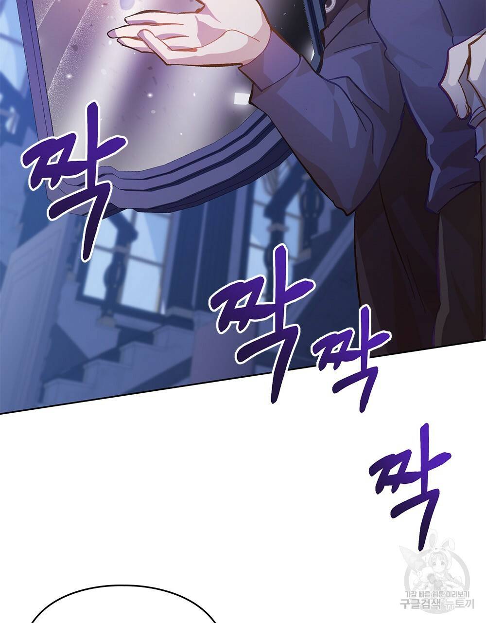원수를 사랑하게 된 이유에 대하여 20화 98