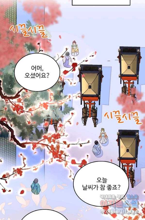사금:동평백부 넷째 아가씨 129화 3
