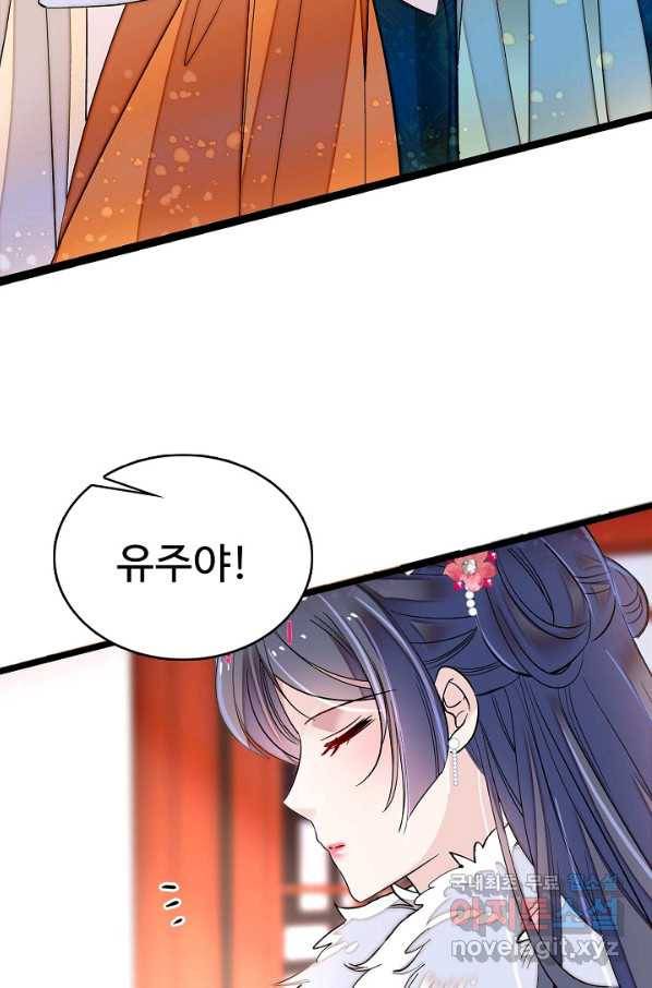 사금:동평백부 넷째 아가씨 129화 5