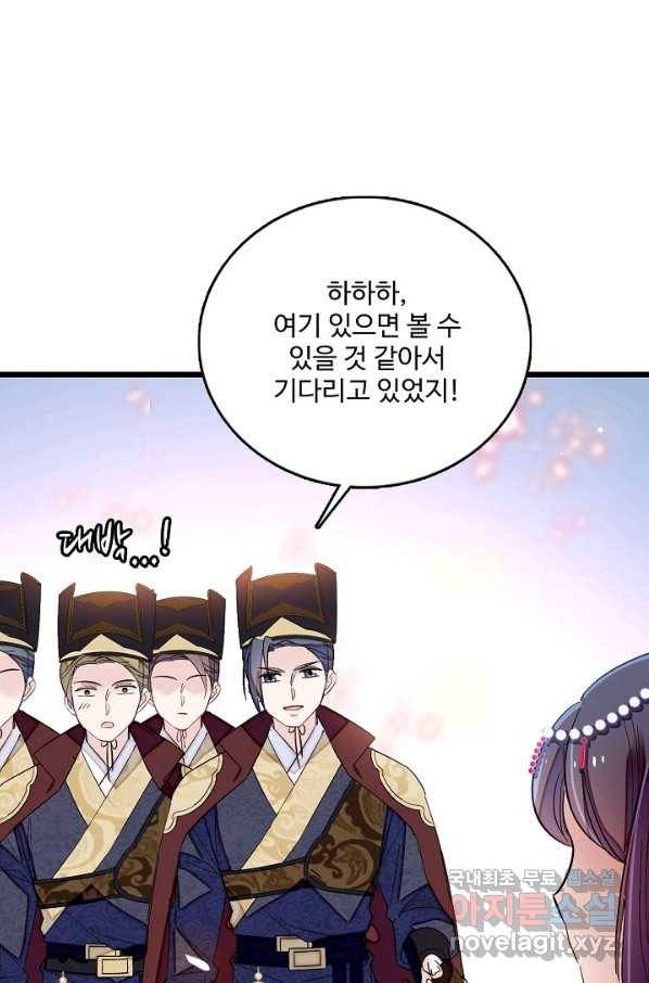 사금:동평백부 넷째 아가씨 129화 8