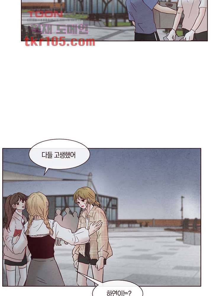 겨울과 봄사이 33화 2