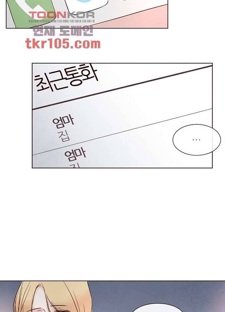 겨울과 봄사이 33화 7