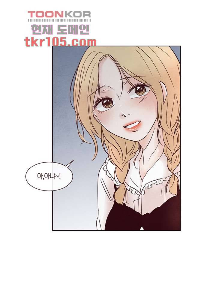겨울과 봄사이 33화 9