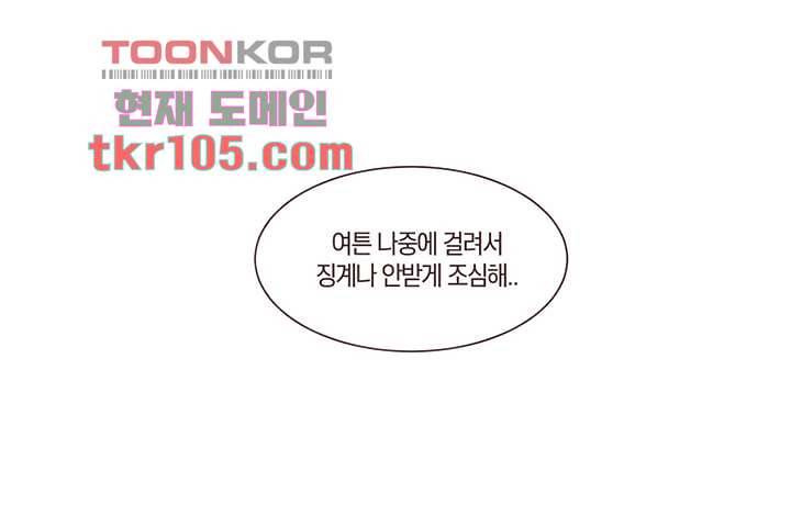 겨울과 봄사이 33화 23