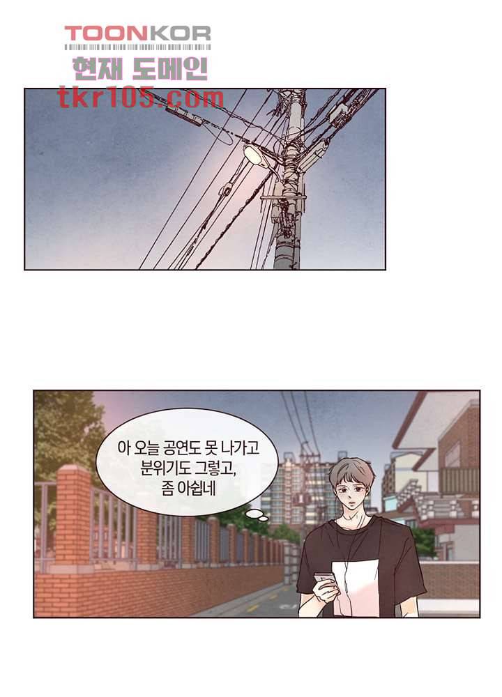 겨울과 봄사이 33화 26