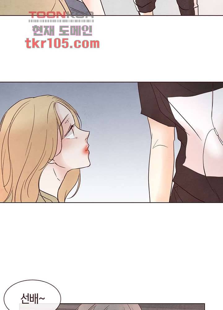 겨울과 봄사이 33화 30