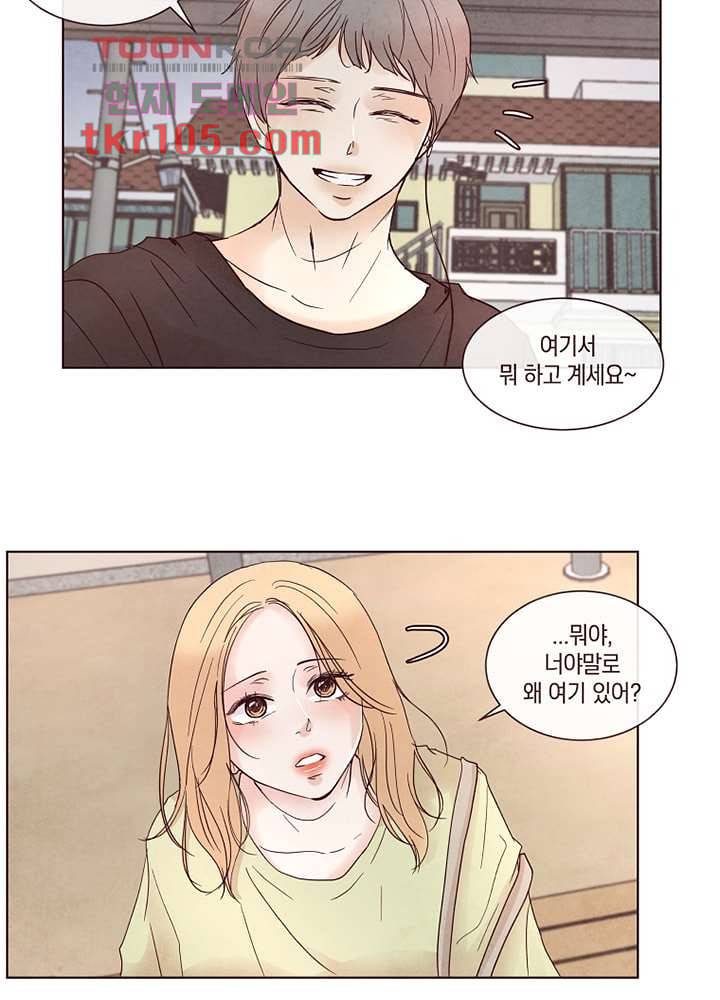 겨울과 봄사이 33화 31