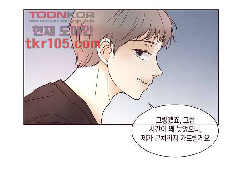 겨울과 봄사이 33화 33