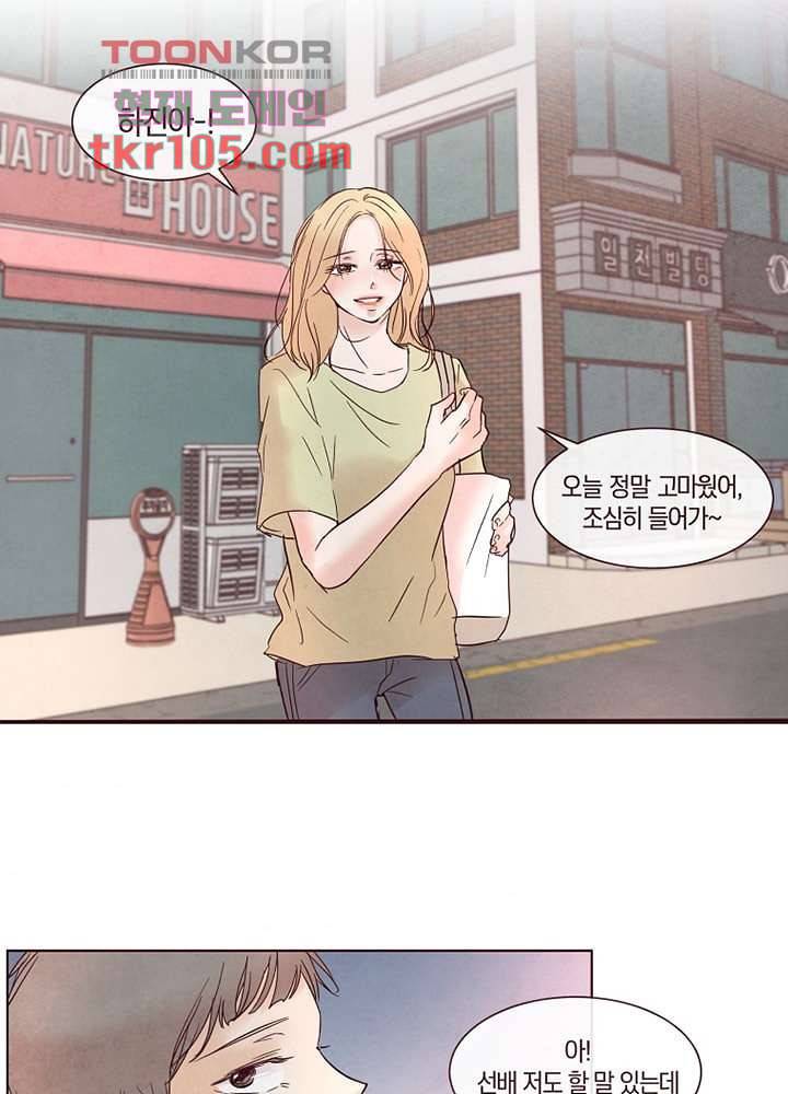 겨울과 봄사이 33화 36