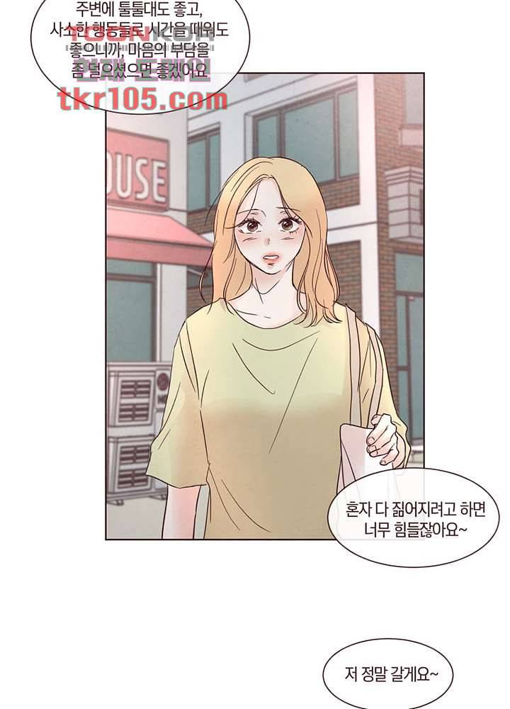 겨울과 봄사이 33화 38
